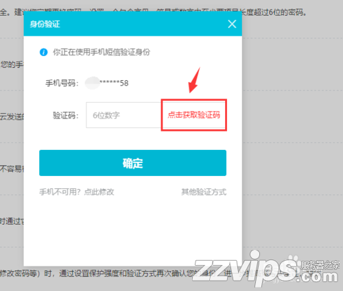 如何注销阿里云账号 阿里云账号注销图文教程 如何注销阿里云账号 阿里云账号注销图文教程