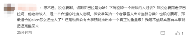 微软宣布动视暴雪大裁员引热议!1900名员工丢饭碗 暴雪总裁也跑路了