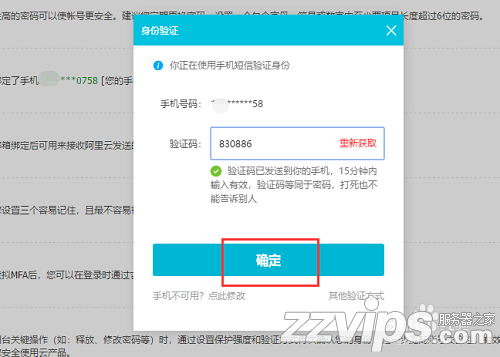 如何注销阿里云账号 阿里云账号注销图文教程 如何注销阿里云账号 阿里云账号注销图文教程