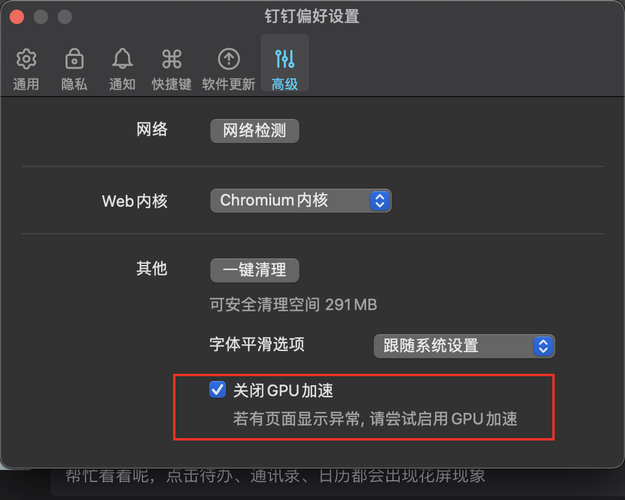 为什么苹果电脑装不了钉钉?(苹果电脑下载不了软件怎么回事)