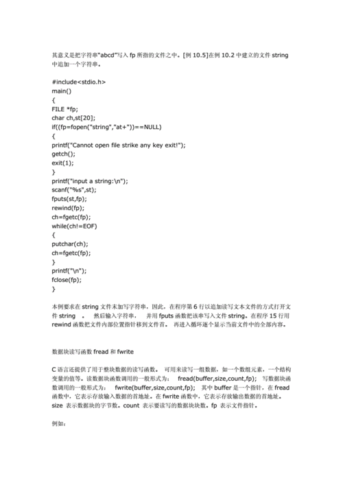 fwrite和fprintf的区别?(fprintf和printf的区别)