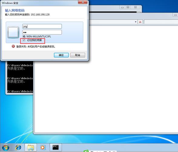 为什么局域网设置共享了,访客不能输入用户名登陆,只能输入密码登陆,而且输入正确的密码登陆不了?