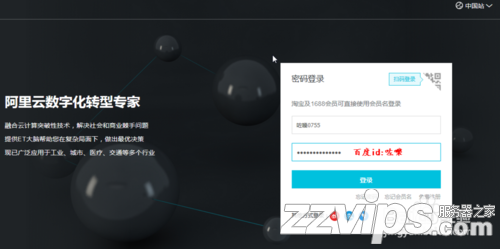 怎么注册阿里云账号 阿里云帐号怎么申请 怎么注册阿里云账号 阿里云帐号怎么申请