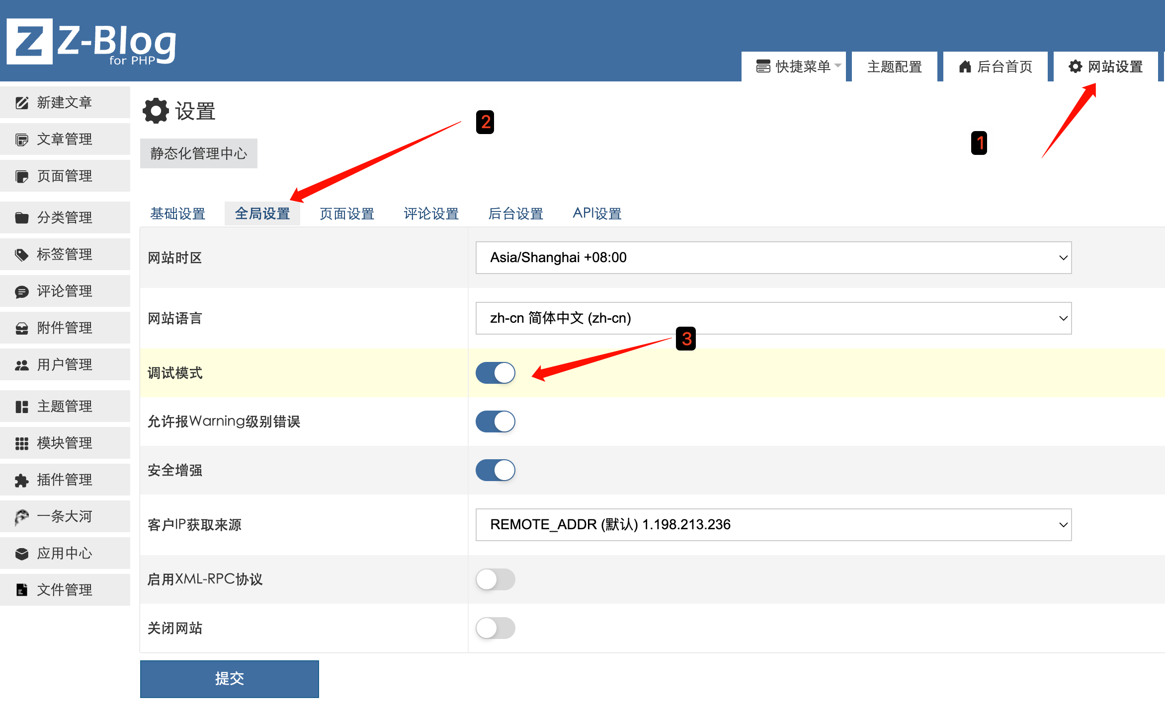 zblogphp修改调试模板文件实时更新前端网页缓存方法 image.png