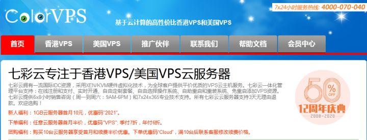 美国共享vps租用有哪些优缺点呢
