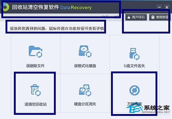 win10安全中心删除的文件怎么恢复