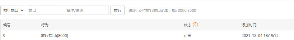 云服务器使用宝塔搭建Python环境,运行django程序 云服务器使用宝塔搭建Python环境,运行django程序