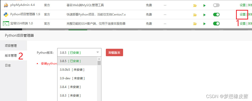 云服务器使用宝塔搭建Python环境,运行django程序 云服务器使用宝塔搭建Python环境,运行django程序