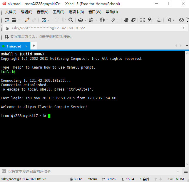 详解把Node.js项目部署到阿里云服务器(CentOs) 详解把Node.js项目部署到阿里云服务器(CentOs)