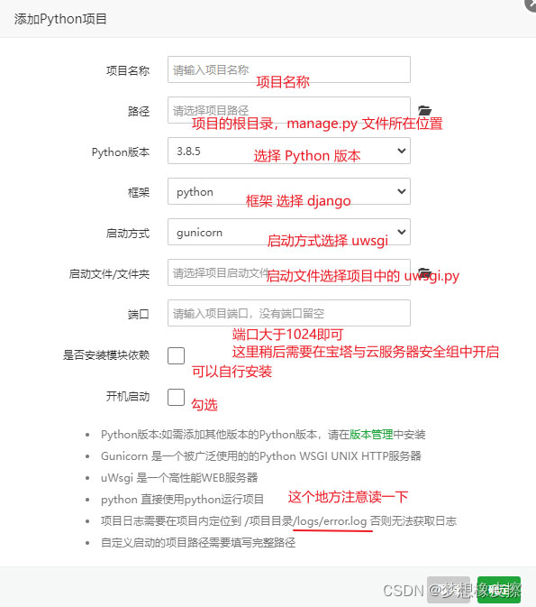 云服务器使用宝塔搭建Python环境,运行django程序 云服务器使用宝塔搭建Python环境,运行django程序