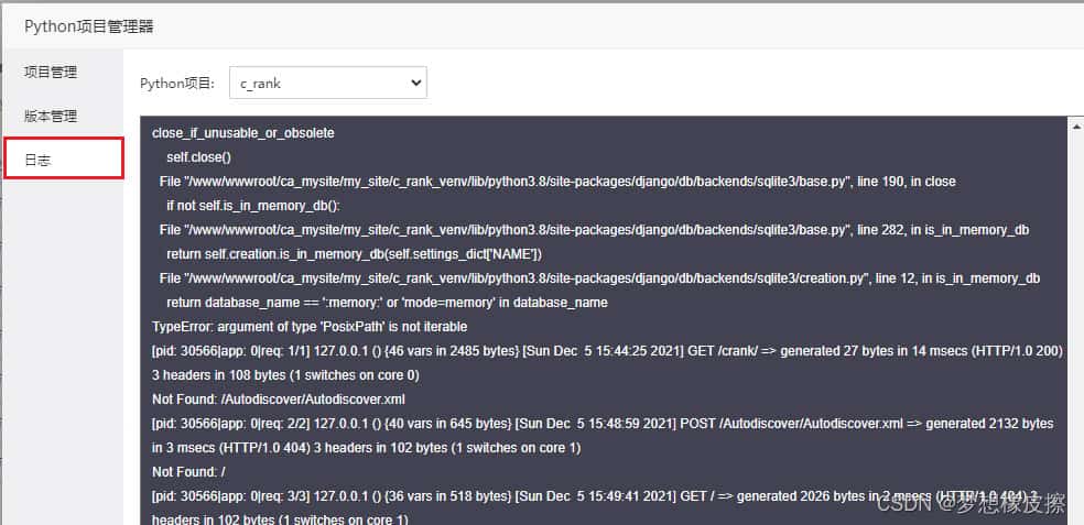 云服务器使用宝塔搭建Python环境,运行django程序 云服务器使用宝塔搭建Python环境,运行django程序