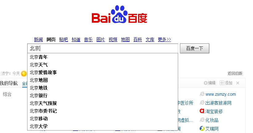 百度推出搜索发现功能的原因是什么?