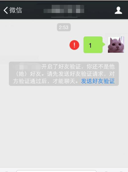 在被对方拉黑后再次尝试添加好友会收到怎样的提示?