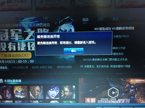 游戏连接服务器时频繁卡顿的原因是什么?