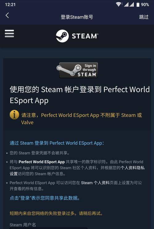 正版账号用户遭遇连接难题,究竟为何无法进入服务器?