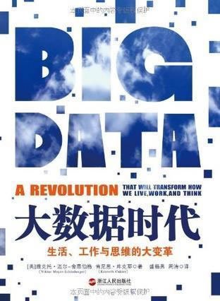 5本书带你看懂互联网的前世今生 好文分享 第1张 5本书带你看懂互联网的前世今生 好文分享 第1张