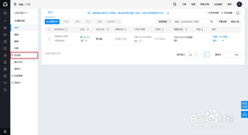 百度云服务器安全组开放端口配置图文教程 百度云服务器安全组开放端口配置图文教程
