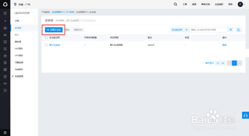 百度云服务器安全组开放端口配置图文教程 百度云服务器安全组开放端口配置图文教程