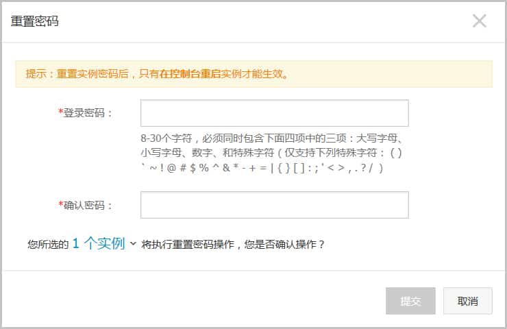 教你如何重置阿里云服务器远程连接密码 教你如何重置阿里云服务器远程连接密码