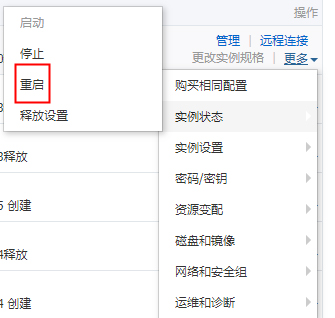 教你如何重置阿里云服务器远程连接密码 教你如何重置阿里云服务器远程连接密码