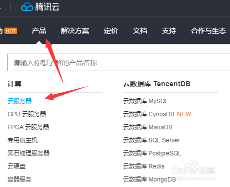腾讯云服务器怎么购买 腾讯云服务器购买流程 腾讯云服务器怎么购买 腾讯云服务器购买流程