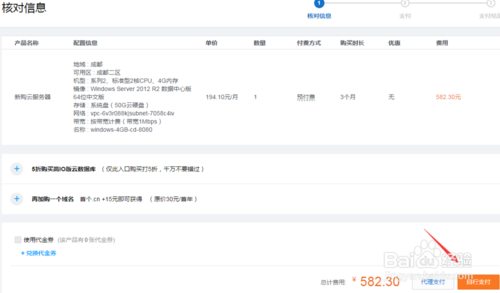 腾讯云服务器怎么购买 腾讯云服务器购买流程 腾讯云服务器怎么购买 腾讯云服务器购买流程