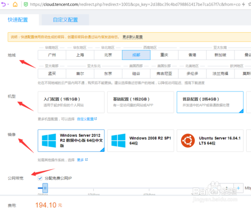 腾讯云服务器怎么购买 腾讯云服务器购买流程 腾讯云服务器怎么购买 腾讯云服务器购买流程