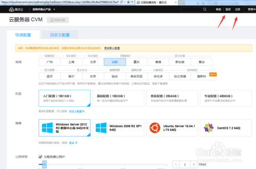 腾讯云服务器怎么购买 腾讯云服务器购买流程 腾讯云服务器怎么购买 腾讯云服务器购买流程