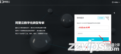 怎么注册阿里云账号 阿里云帐号怎么申请 怎么注册阿里云账号 阿里云帐号怎么申请