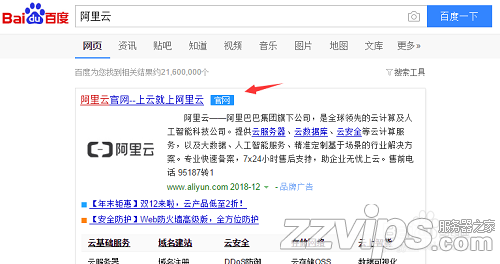 如何注销阿里云账号 阿里云账号注销图文教程 如何注销阿里云账号 阿里云账号注销图文教程