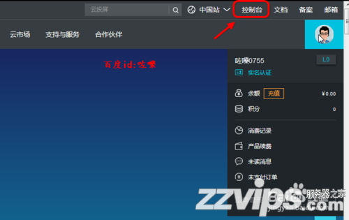 怎么注册阿里云账号 阿里云帐号怎么申请 怎么注册阿里云账号 阿里云帐号怎么申请