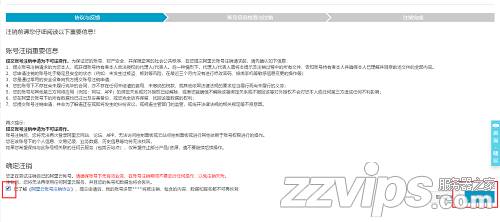 如何注销阿里云账号 阿里云账号注销图文教程 如何注销阿里云账号 阿里云账号注销图文教程