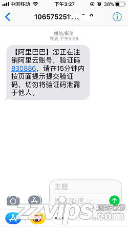 如何注销阿里云账号 阿里云账号注销图文教程 如何注销阿里云账号 阿里云账号注销图文教程