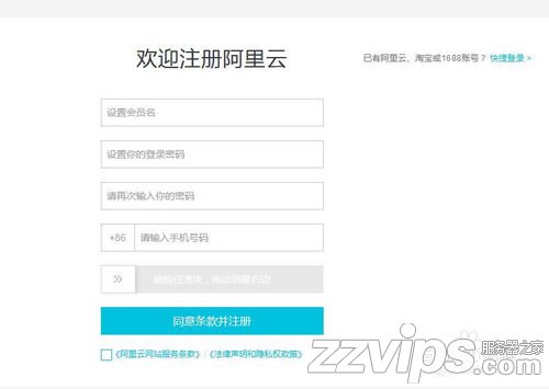 怎么注册阿里云账号 阿里云帐号怎么申请 怎么注册阿里云账号 阿里云帐号怎么申请