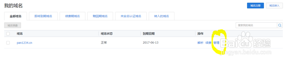 如何修改腾讯云服务器的dns 如何修改腾讯云服务器的dns