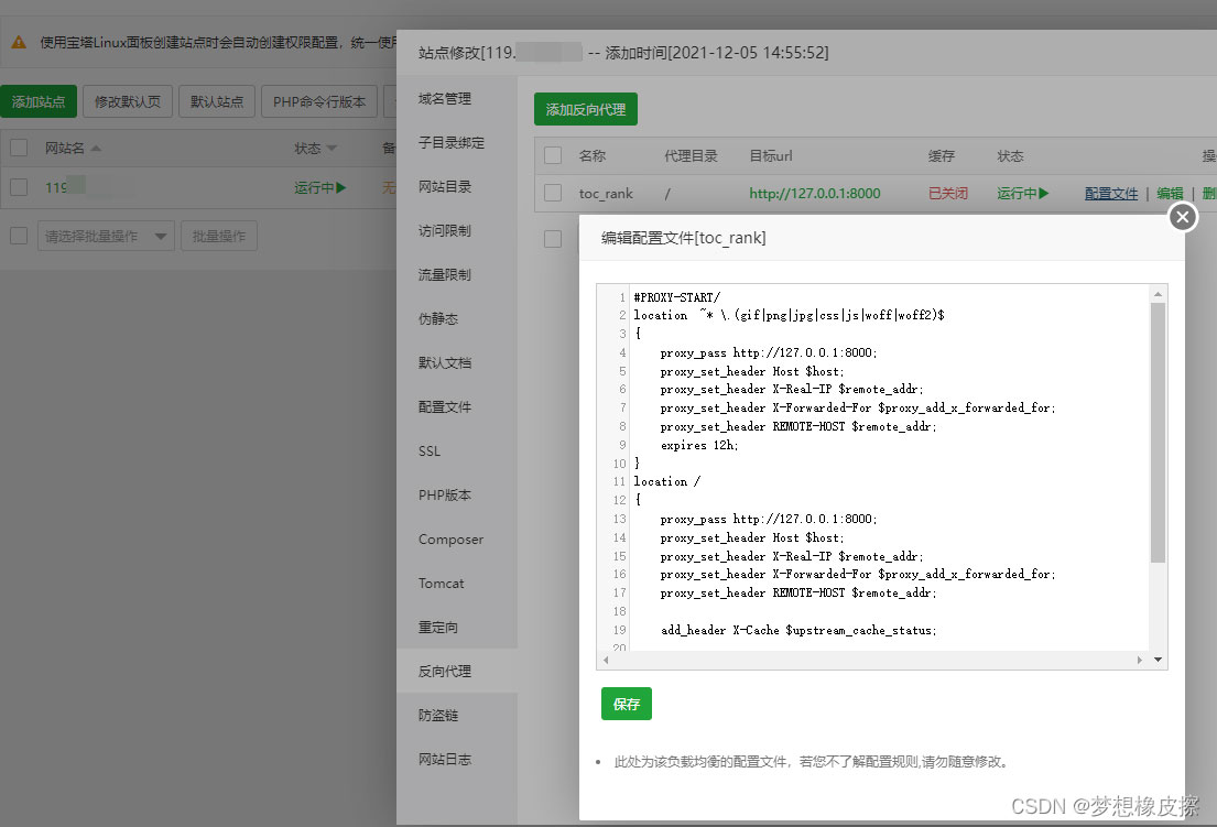 云服务器使用宝塔搭建Python环境,运行django程序 云服务器使用宝塔搭建Python环境,运行django程序