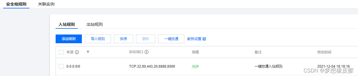 云服务器使用宝塔搭建Python环境,运行django程序 云服务器使用宝塔搭建Python环境,运行django程序