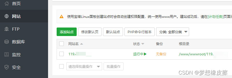云服务器使用宝塔搭建Python环境,运行django程序 云服务器使用宝塔搭建Python环境,运行django程序