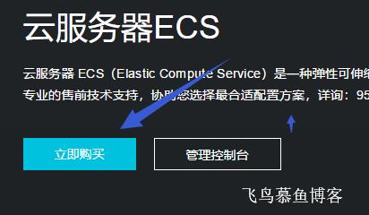 教你如何购买阿里云香港服务器 教你如何购买阿里云香港服务器