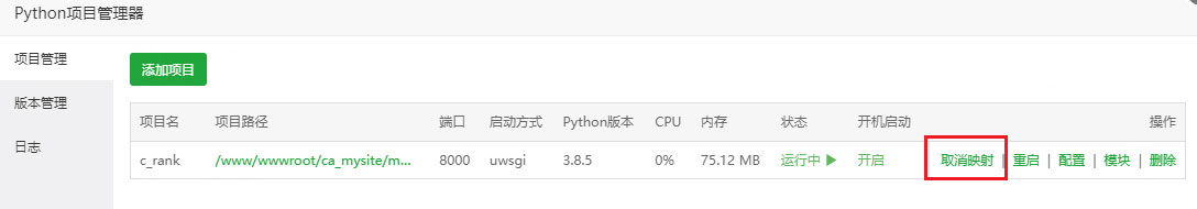 云服务器使用宝塔搭建Python环境,运行django程序 云服务器使用宝塔搭建Python环境,运行django程序