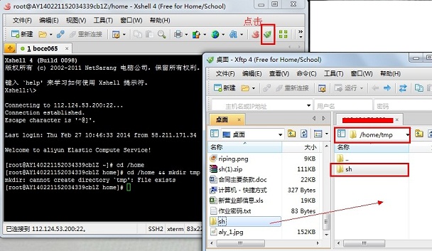 阿里云ECS(linux)一键安装web环境sh安装步骤 阿里云ECS(linux)一键安装web环境sh安装步骤