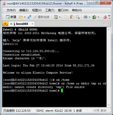 阿里云ECS(linux)一键安装web环境sh安装步骤 阿里云ECS(linux)一键安装web环境sh安装步骤