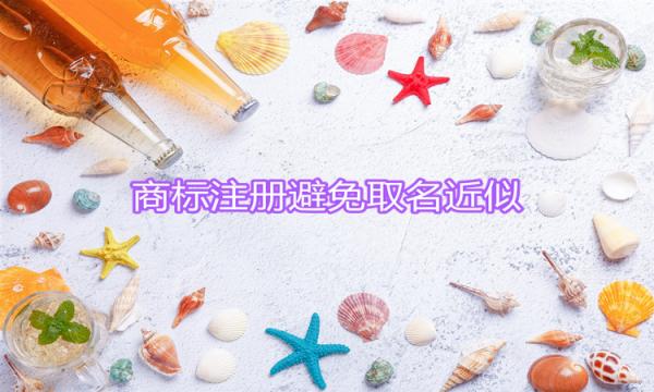 商标注册查询官网 商标注册查询官网