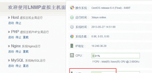 详解轻巧AMH虚拟主机控制面板安装使用和GCE云空间搭建网站实例 详解轻巧AMH虚拟主机控制面板安装使用和GCE云空间搭建网站实例