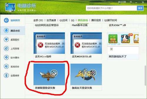 为什么英雄联盟无法登录且提示服务器未响应？