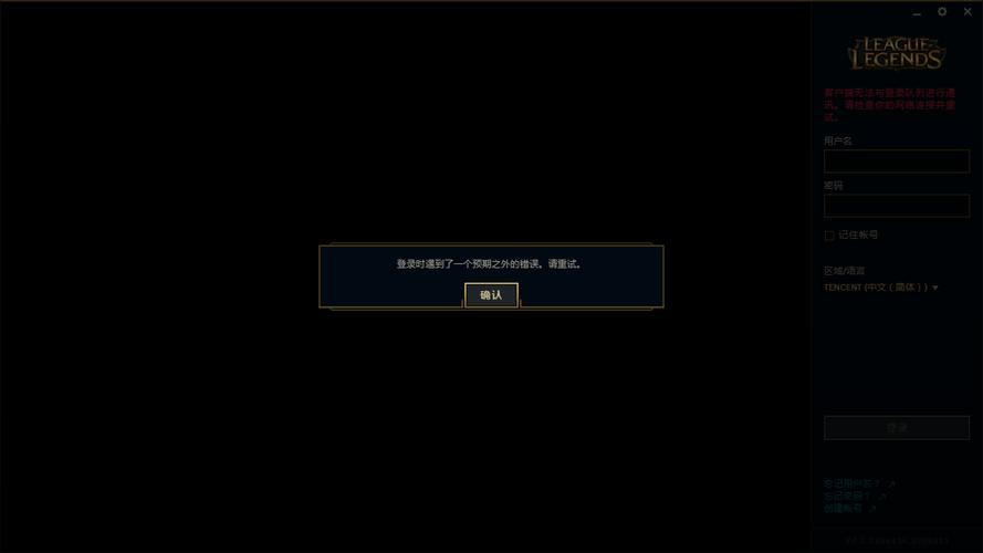 为什么英雄联盟无法登录且提示服务器未响应？