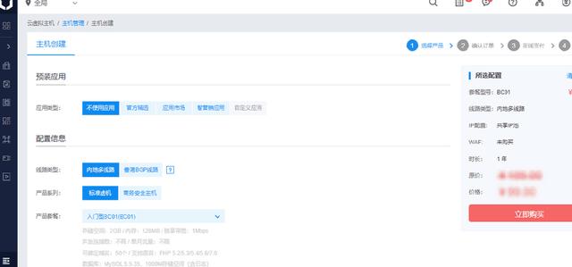 百度云虚拟主机BCH怎么样?百度云虚拟主机使用体验 百度云虚拟主机BCH怎么样?百度云虚拟主机使用体验