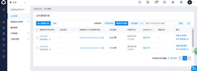 百度云虚拟主机BCH怎么样?百度云虚拟主机使用体验 百度云虚拟主机BCH怎么样?百度云虚拟主机使用体验