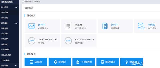 百度云虚拟主机BCH怎么样?百度云虚拟主机使用体验 百度云虚拟主机BCH怎么样?百度云虚拟主机使用体验
