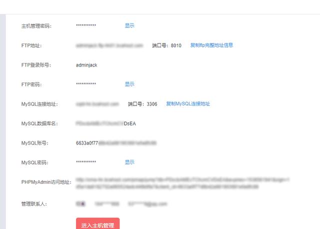 百度云虚拟主机BCH怎么样?百度云虚拟主机使用体验 百度云虚拟主机BCH怎么样?百度云虚拟主机使用体验